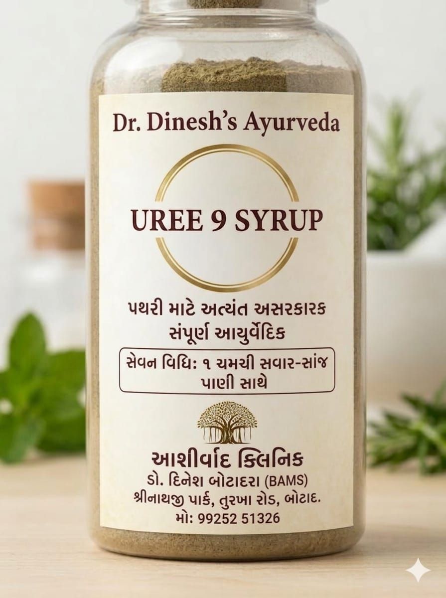 UREE 9 SYRUP