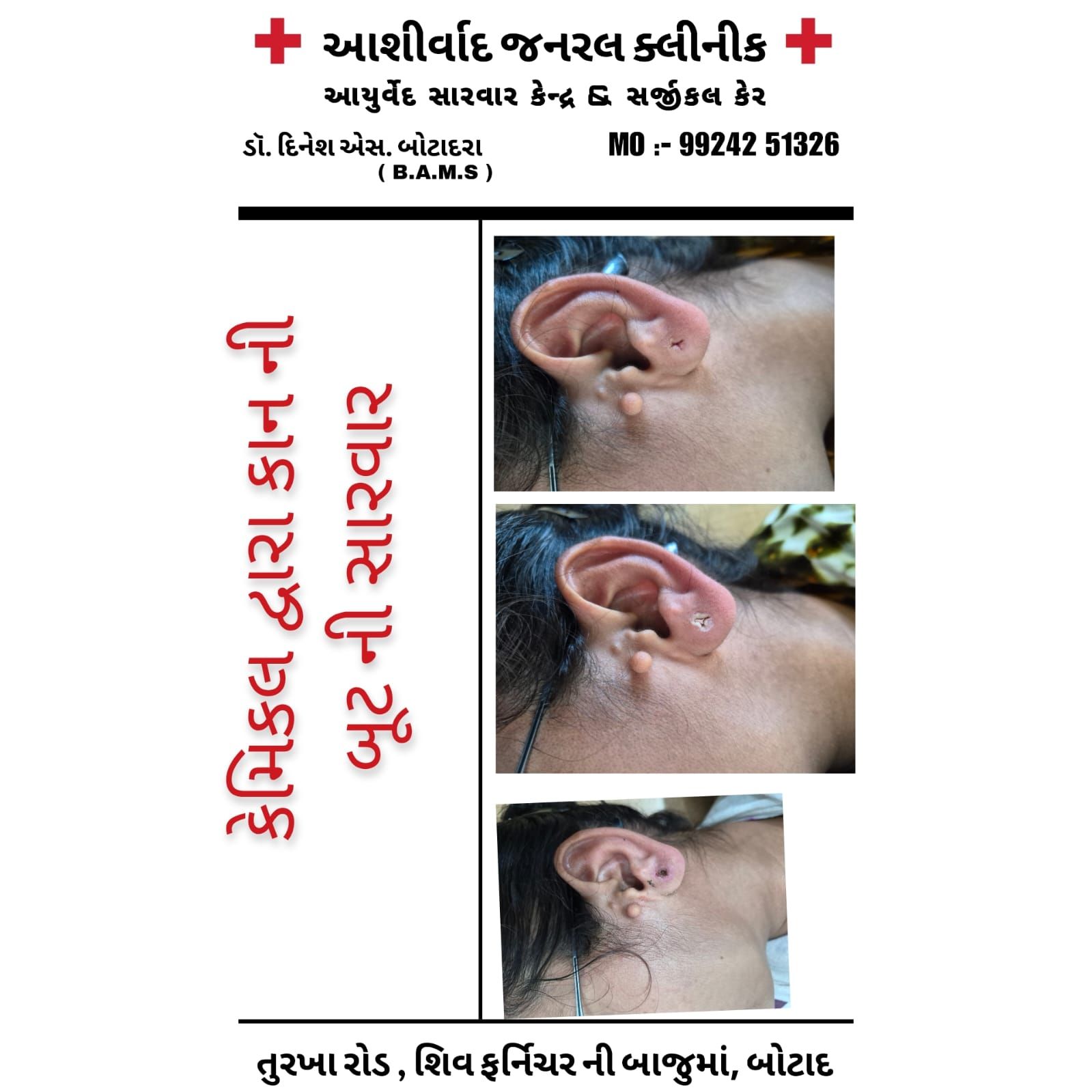 Clinic Information & Speciality