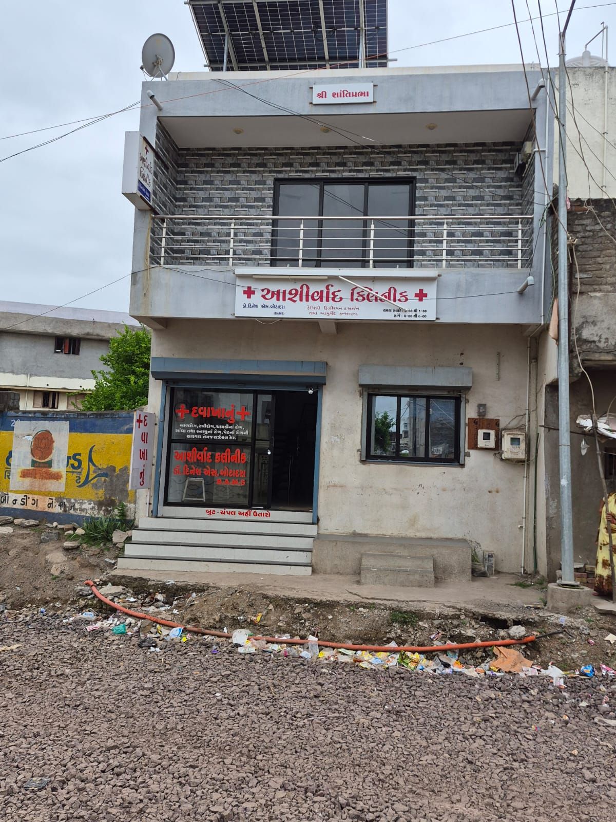 Clinic Exterior